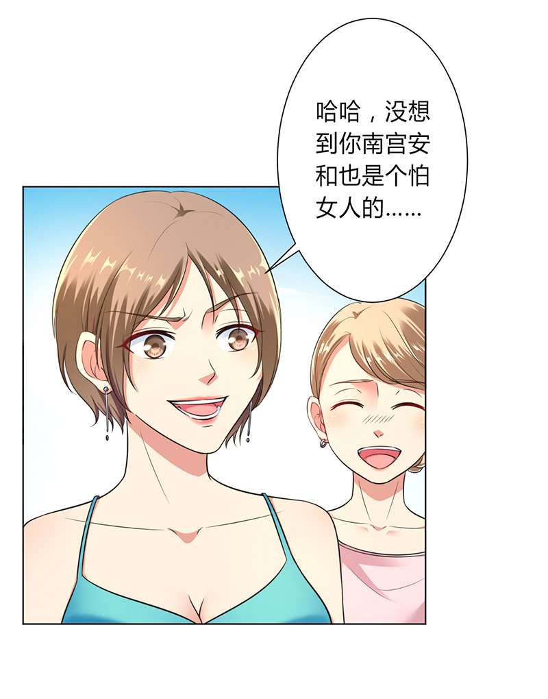 致命宠妻:总裁纳命来什么时候写的漫画,第121章：我还欠你一场婚礼1图