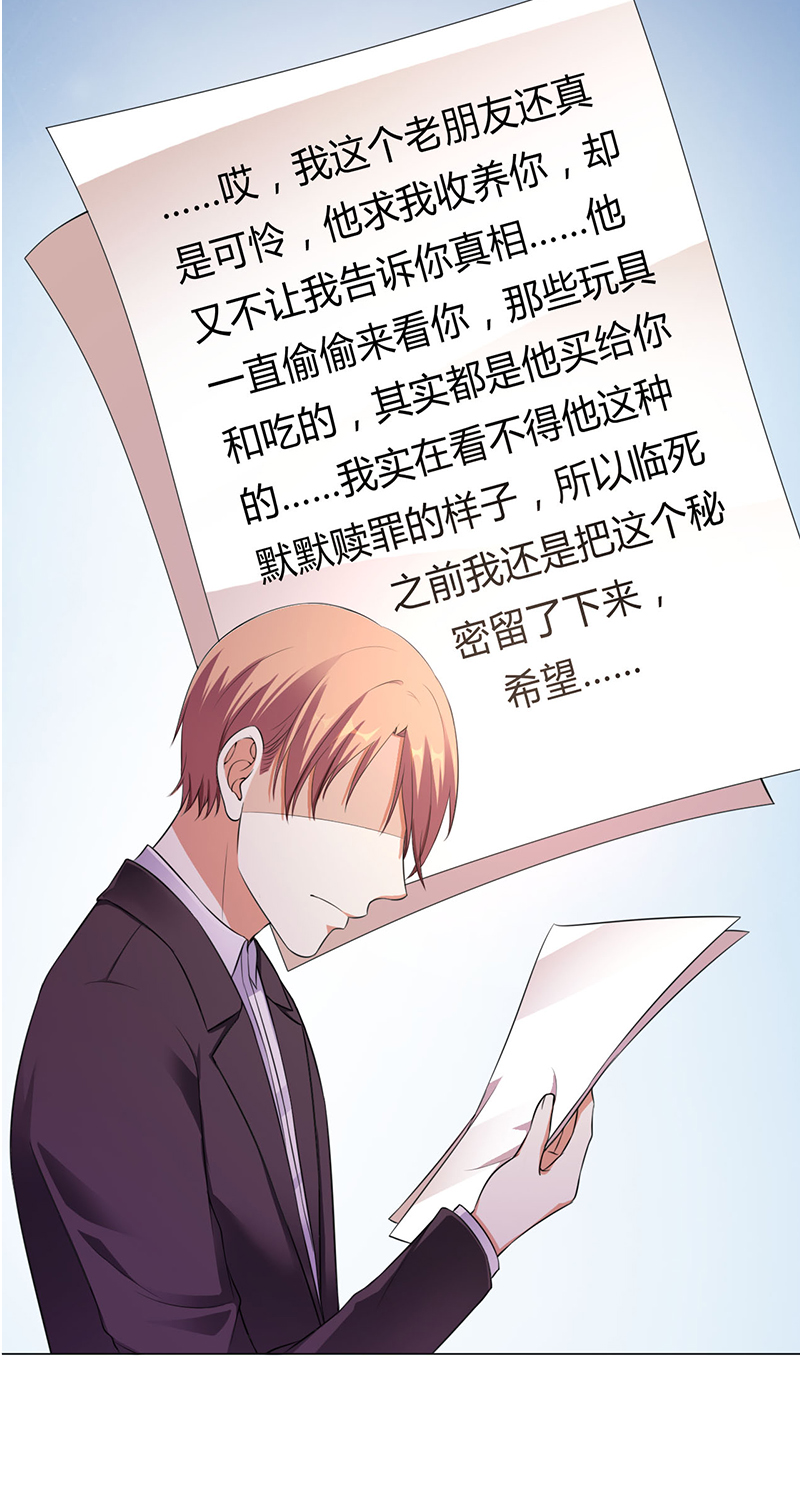 致命宠妻总裁纳命来小说百度云漫画,第117章：伯爵毕竟是你父亲1图