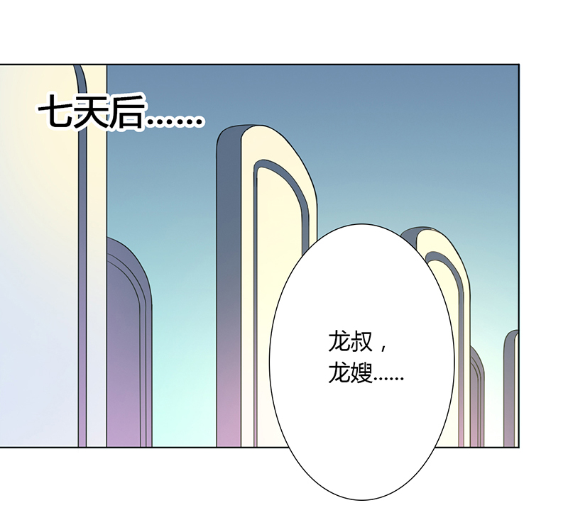 致命宠妻:总裁纳命来什么时候写的漫画,第57章：不能再错了2图