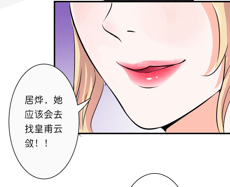 总裁的致命宠妻漫画,第10章：疯狂庆祝1图