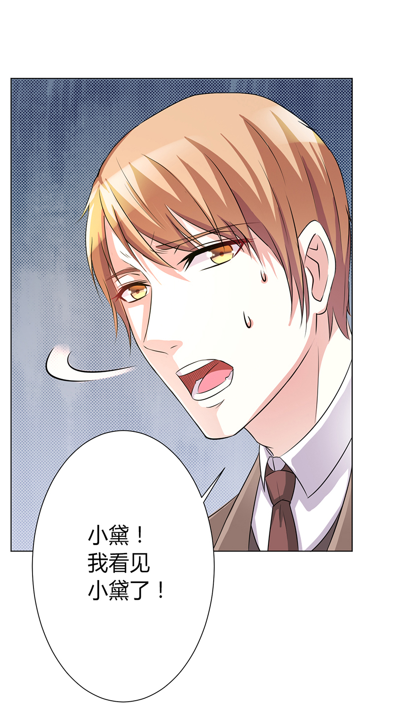 第73章：看见她了！4