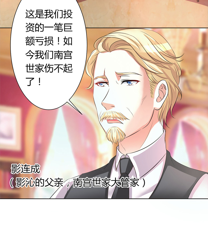 第79章：等我来救你！2