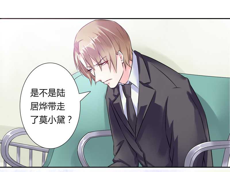 总裁的致命宠妻漫画,第36章：帮你流产4图