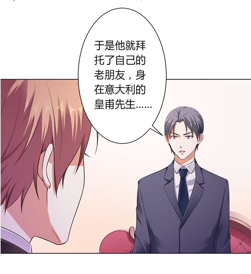 致命宠妻总裁纳命来小说百度云漫画,第117章：伯爵毕竟是你父亲5图