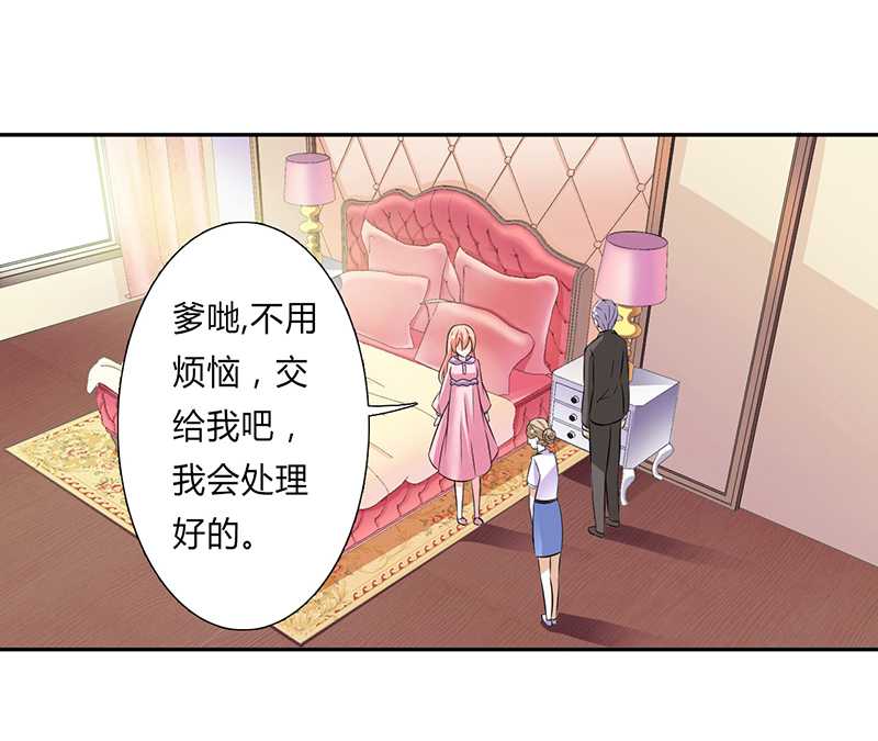 致命宠妻总裁纳命来小说免费阅读漫画,第41章：只有让他死1图