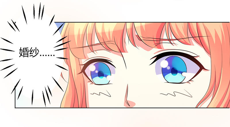 总裁的致命宠妻漫画,第102章：这是你欠我的3图