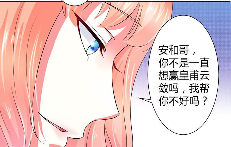 第104章：机不可失2