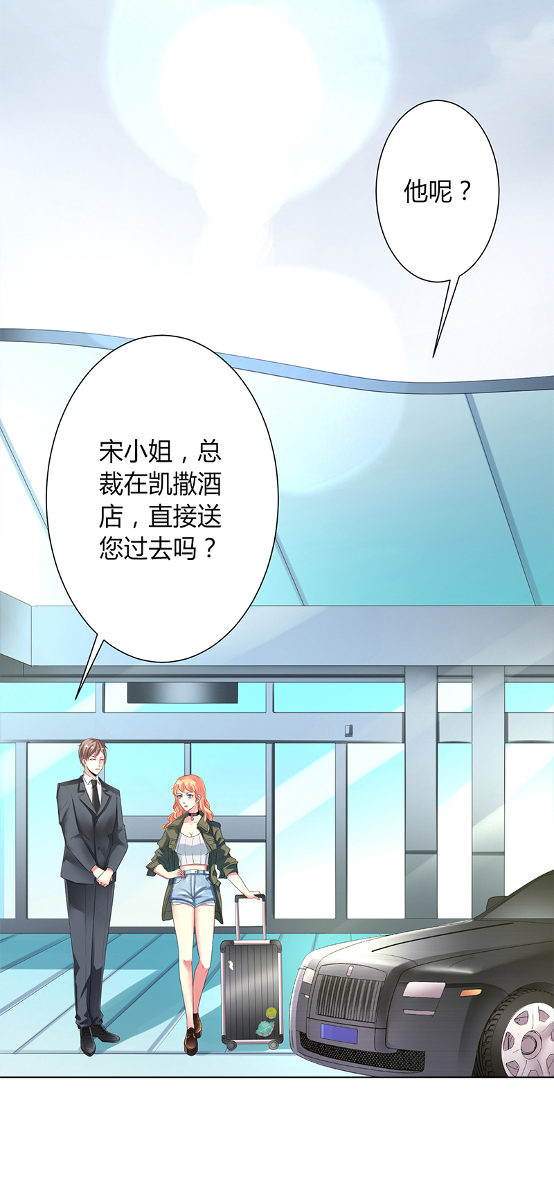 致命宠妻总裁纳命来小说免费阅读漫画,第71章：多希望你还活着3图