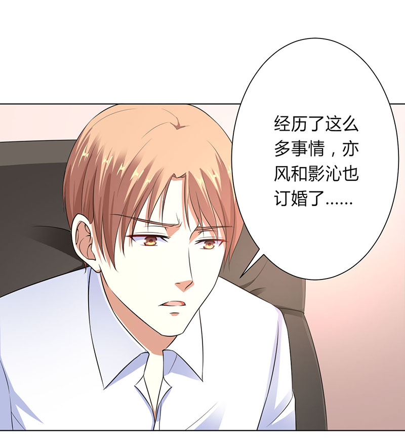 致命宠妻拿命来小说阅读漫画,第120章：南宫家的千金4图