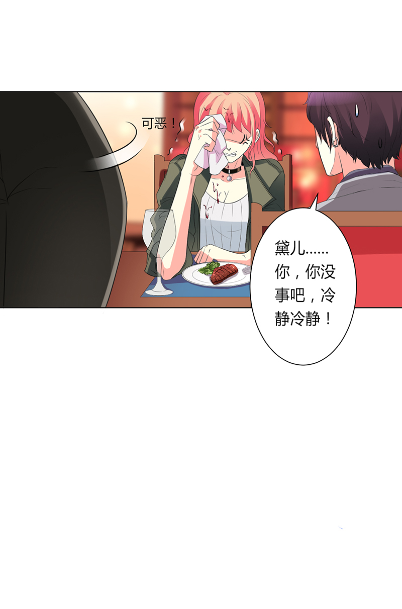 致命宠妻拿命来小说阅读漫画,第72章：我们结婚吧3图