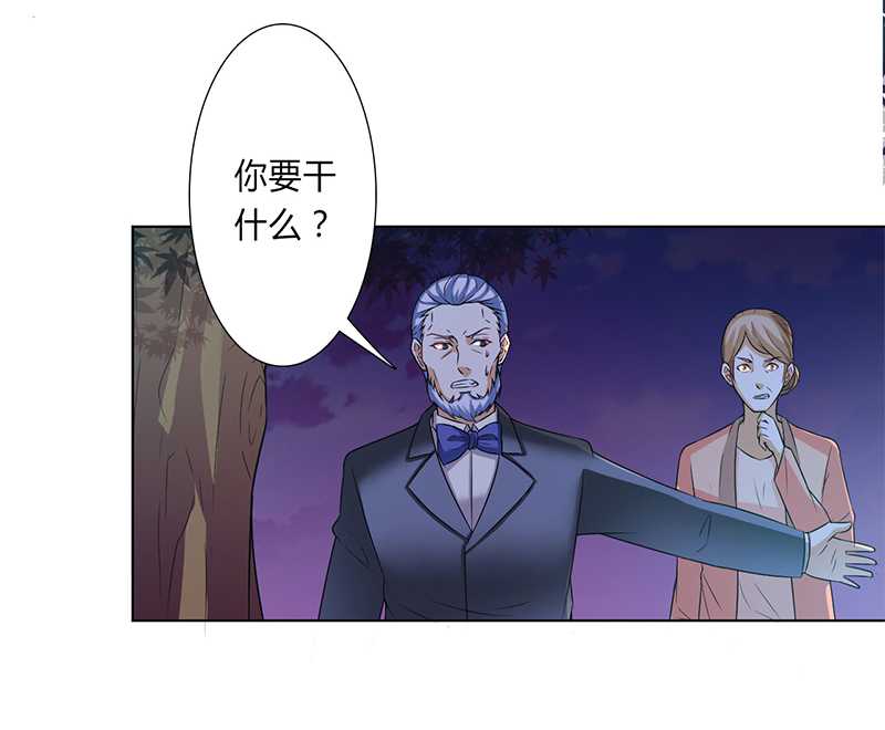 总裁的致命宠妻漫画,第51章：伪善的莫老爷5图