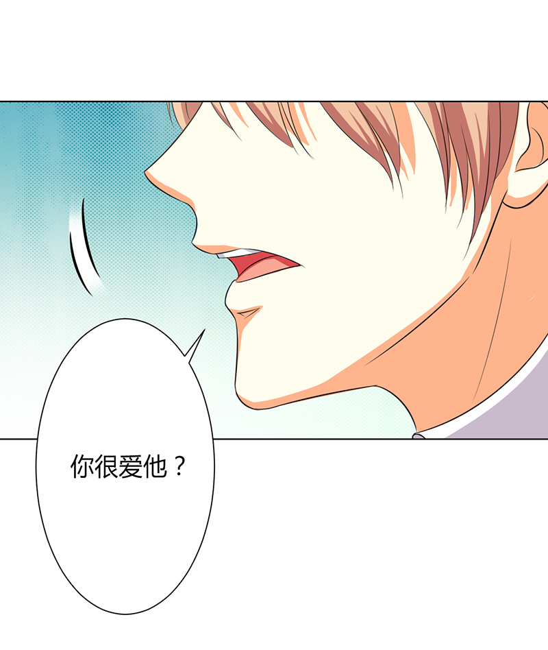 第78章：他是我的未婚夫4