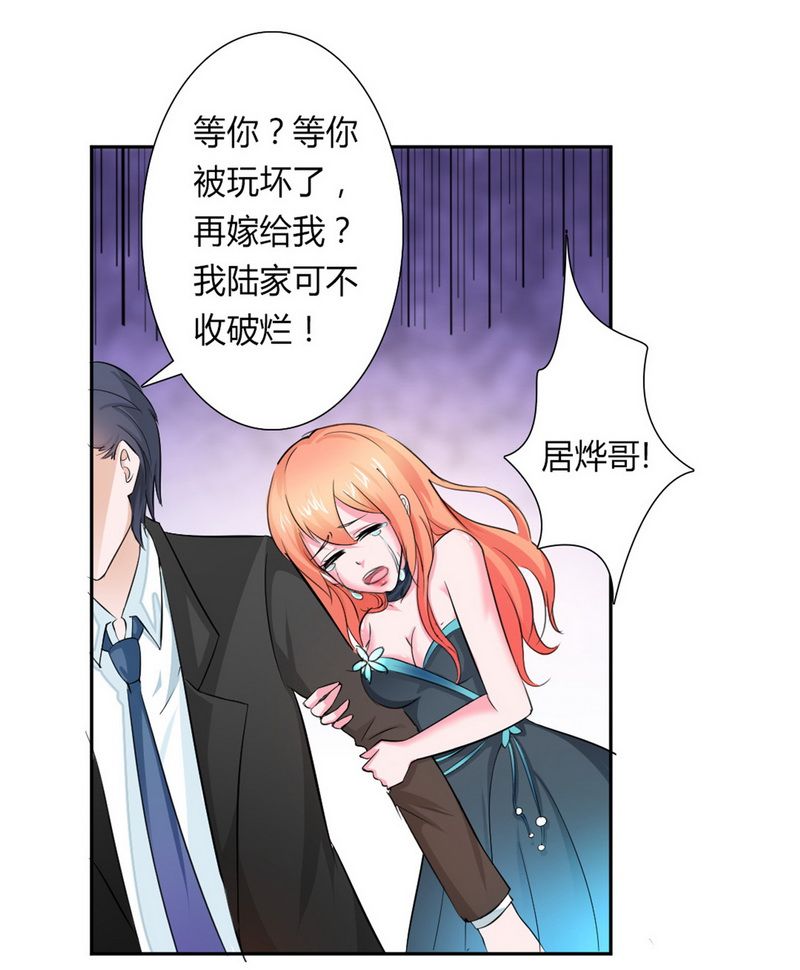 致命宠妻总裁纳命来小说百度云漫画,第14章：受不了了吗？5图