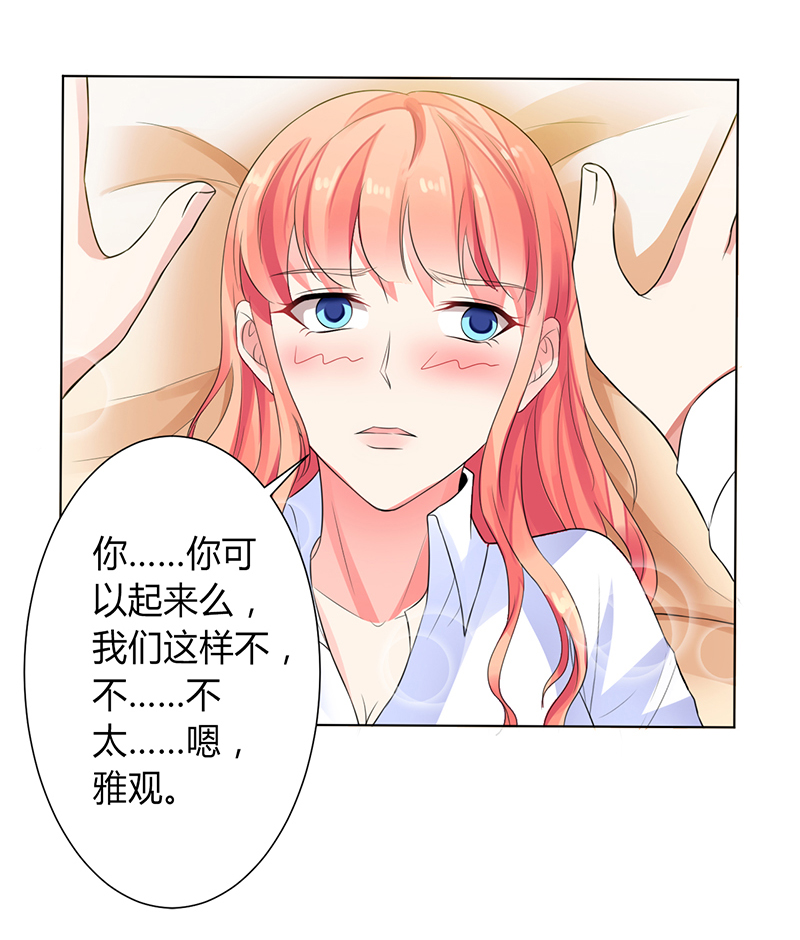 致命宠妻：总裁纳命来！漫画,第83章：特助怎么能偷懒5图