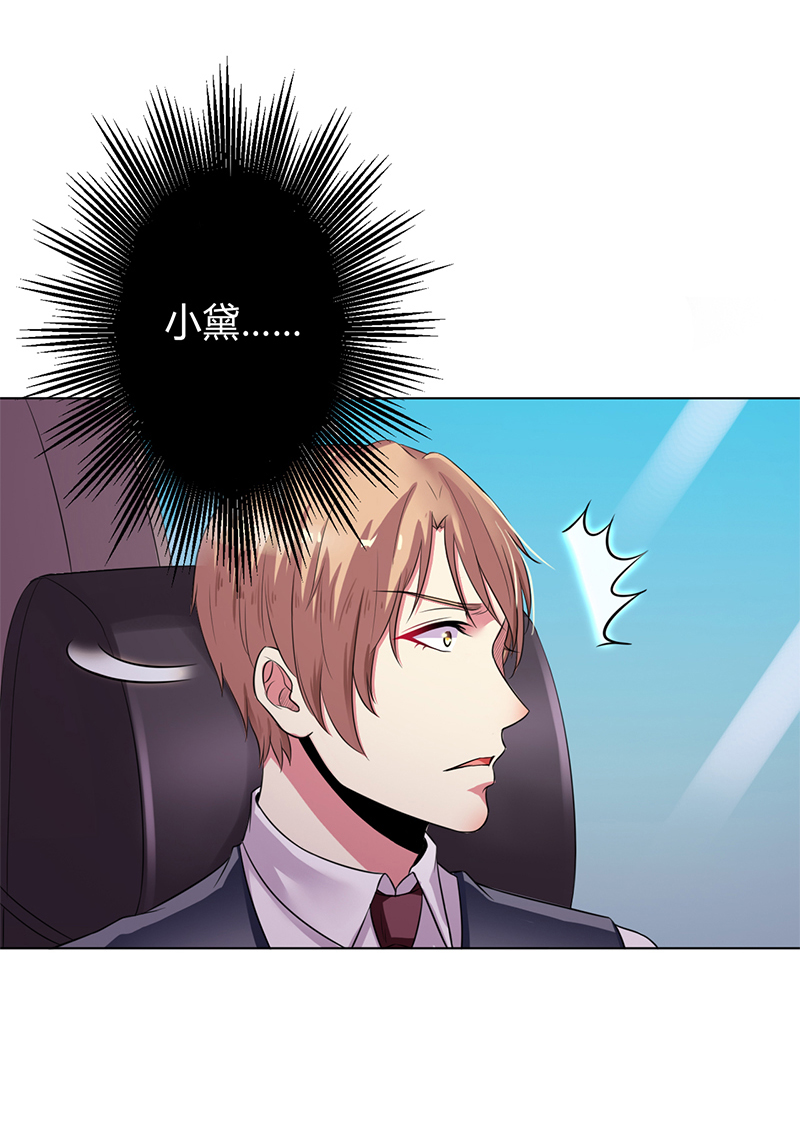 致命宠妻:总裁纳命来什么时候写的漫画,第71章：多希望你还活着1图