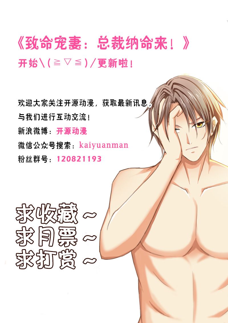 第3章：看我怎么收拾你！4