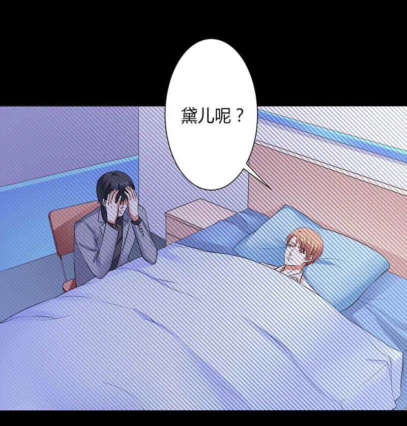 总裁的致命宠妻漫画,第116章：我还欠她一场婚礼5图