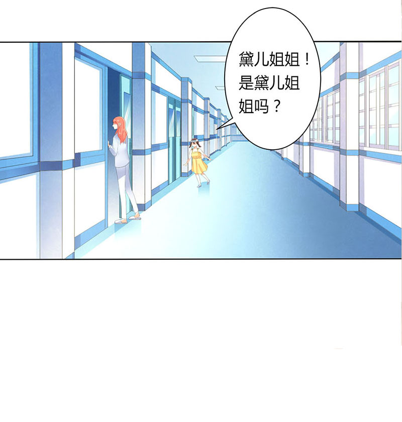 总裁的致命宠妻漫画,第107章：我会一直陪着你5图