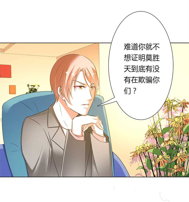 致命宠妻:总裁纳命来什么时候写的漫画,第50章：大小姐，你该怎么办3图