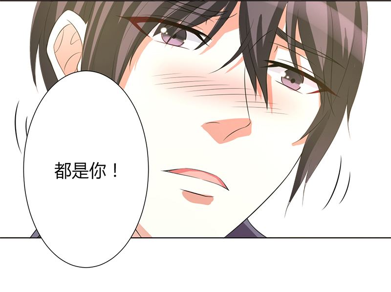 致命宠妻：总裁纳命来！漫画,第86章：这是你的责任！4图