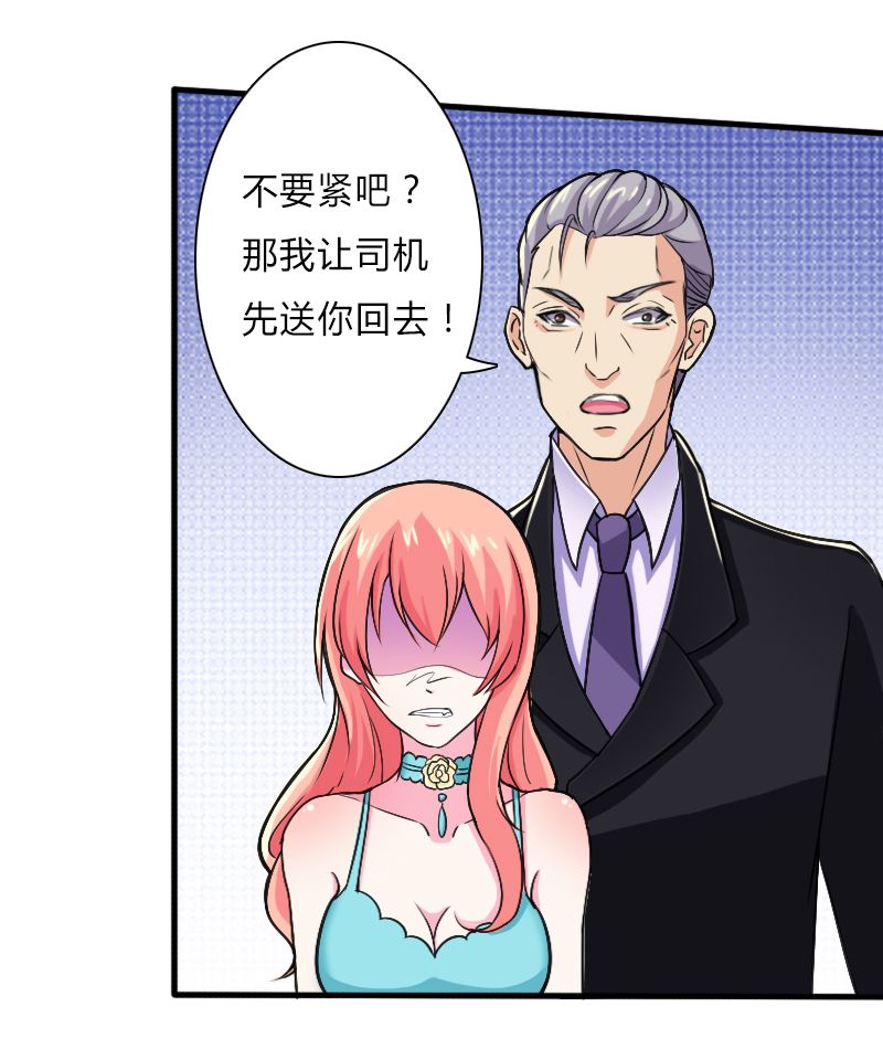 致命宠妻：总裁纳命来！漫画,第7章：凶手不是她4图