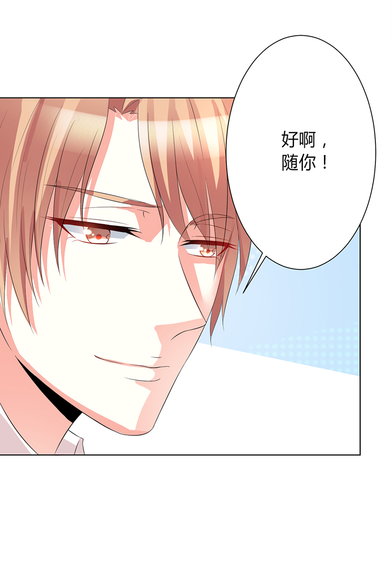 致命宠妻：总裁纳命来！漫画,第83章：特助怎么能偷懒1图