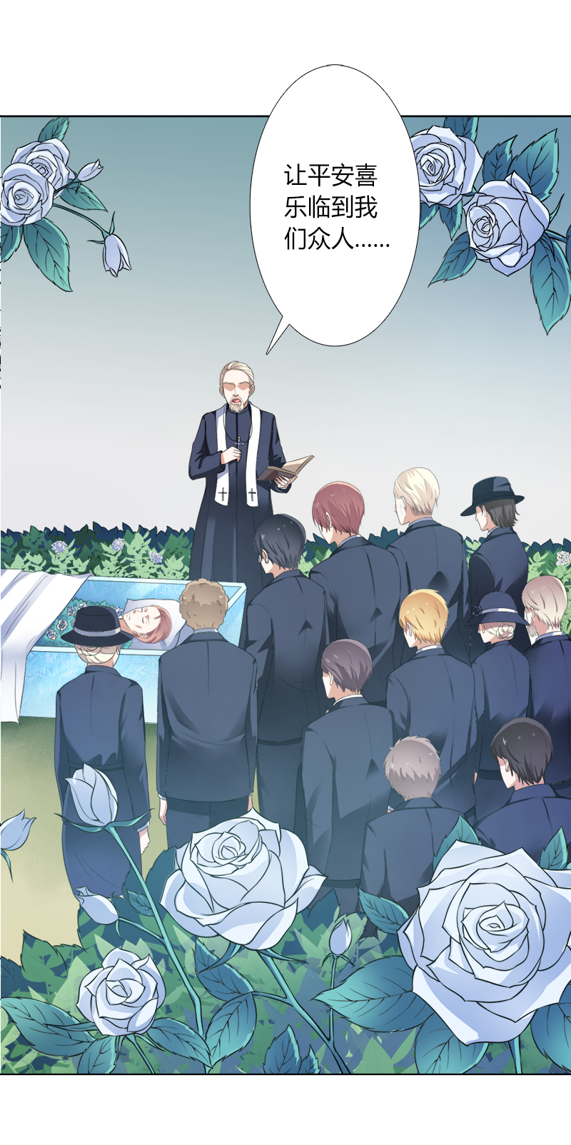 第119章：一切都结束了3