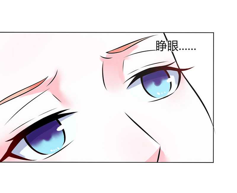 总裁的致命宠妻漫画,第37章：绝不放过你3图