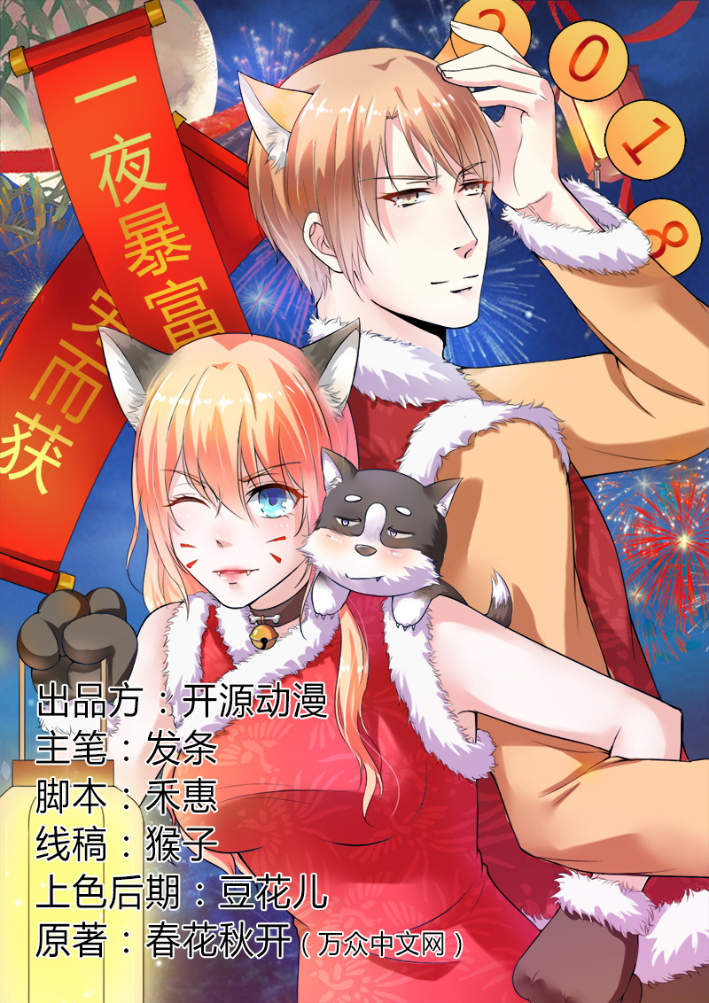 致命宠妻：总裁纳命来！漫画,第68章：原来是你杀了孩子1图