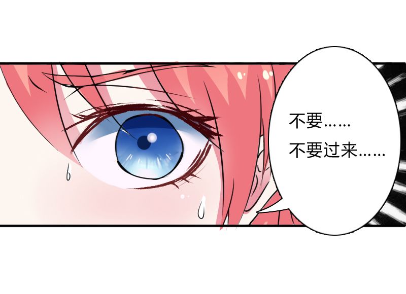 致命宠妻：总裁纳命来！漫画,第7章：凶手不是她1图