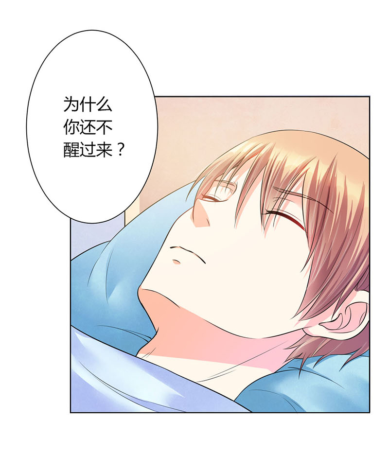 第114章：想在临死前听到你的声音1