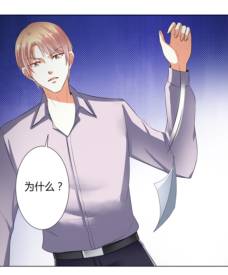 总裁的致命宠妻漫画,第105章：你们都是骗子1图