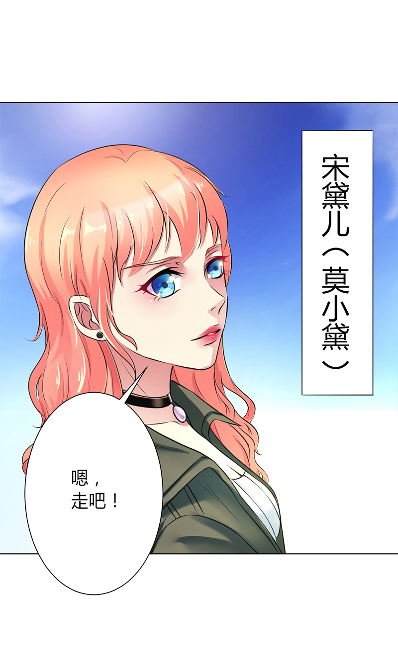 致命宠妻总裁纳命来小说免费阅读漫画,第71章：多希望你还活着4图