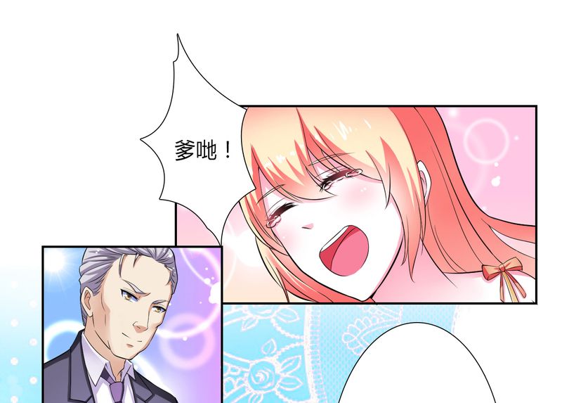 致命宠妻总裁纳命下拉式漫画,第23章：真要离开？5图