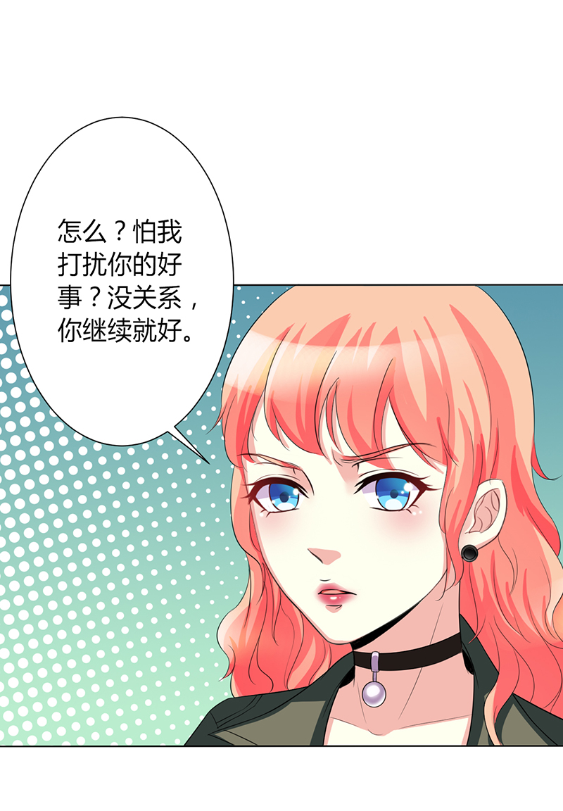 致命宠妻:总裁纳命来什么时候写的漫画,第71章：多希望你还活着4图