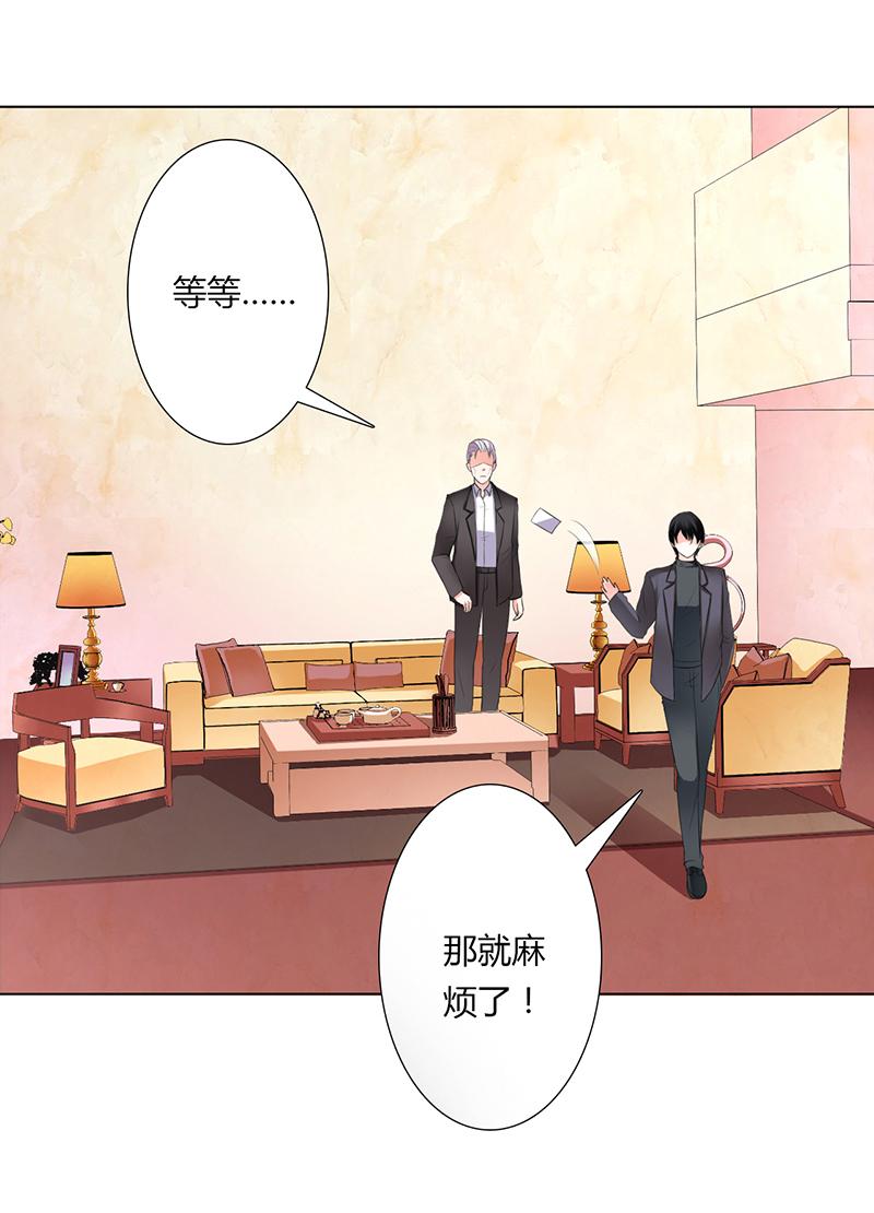 总裁的致命宠妻漫画,第55章：不杀他，死的就是你3图