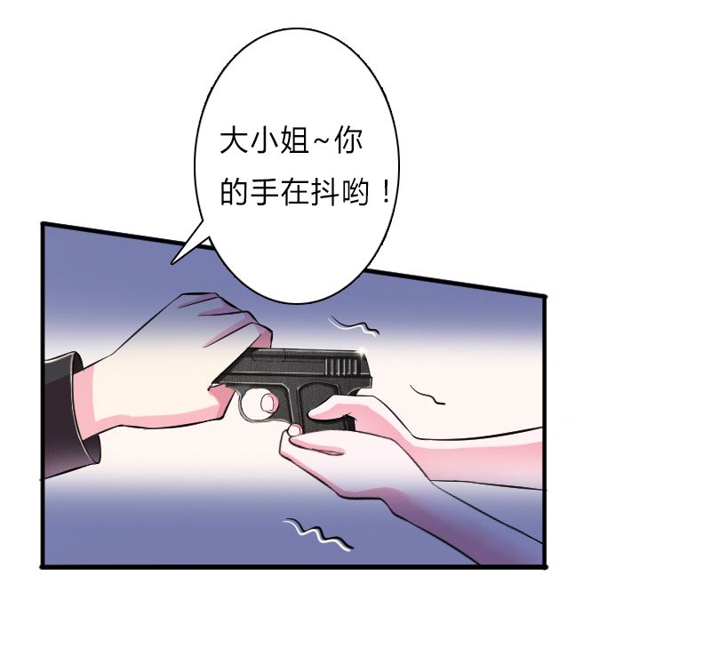 致命宠妻：总裁纳命来！漫画,第7章：凶手不是她4图