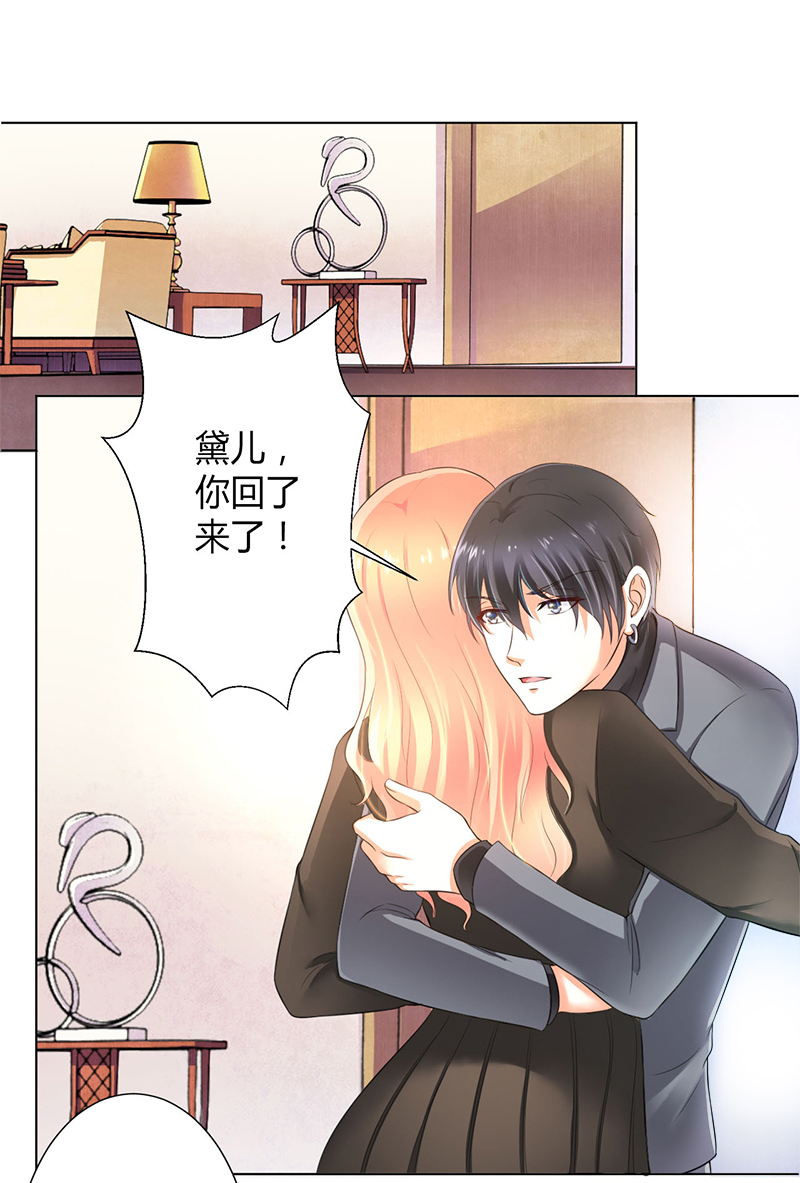 致命宠妻:总裁纳命来什么时候写的漫画,第105章：你们都是骗子2图