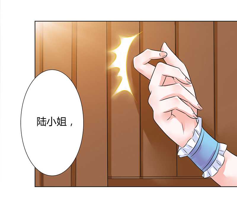 总裁的致命宠妻漫画,第43章：当女佣5图