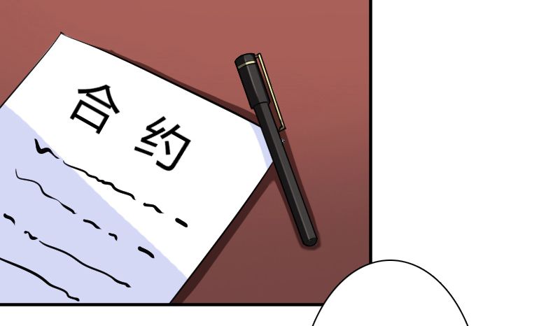 致命宠妻总裁纳命下拉式漫画,第10章：疯狂庆祝1图
