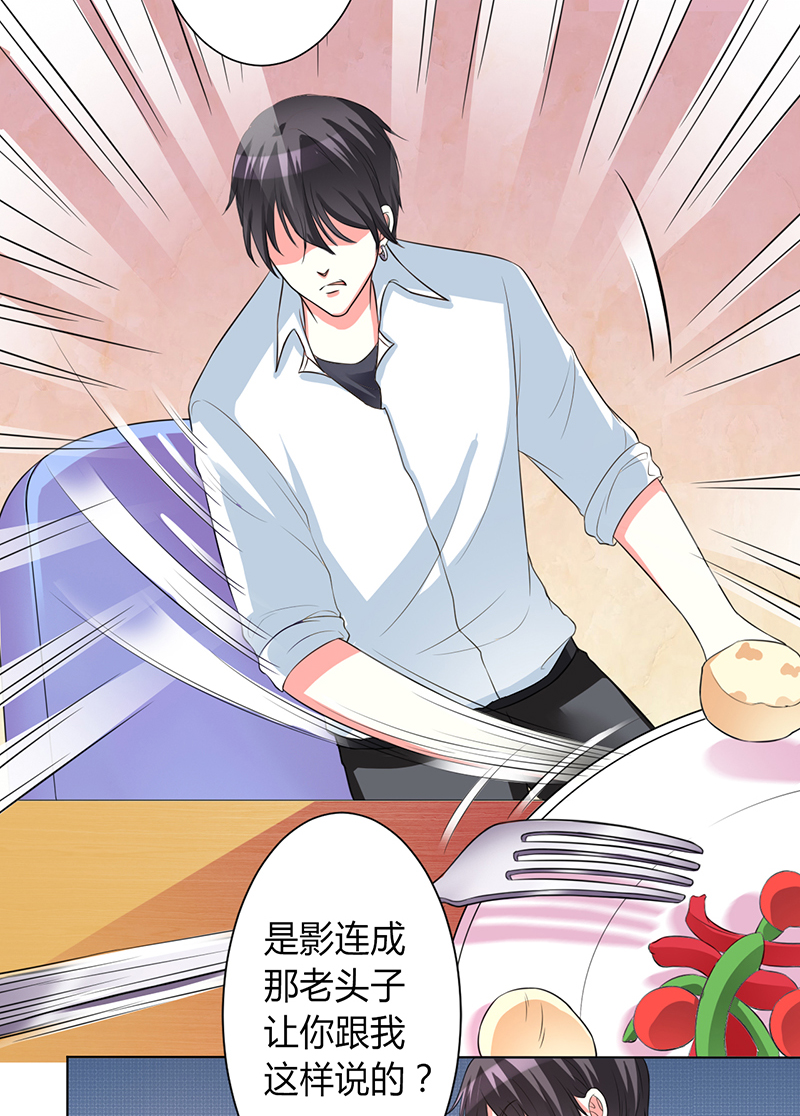 总裁的致命宠妻漫画,第89章：我终究比不上他3图