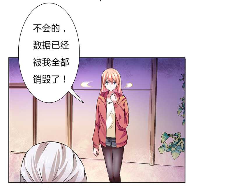 致命宠妻:总裁纳命来什么时候写的漫画,第46章：杀他，我下不去手2图
