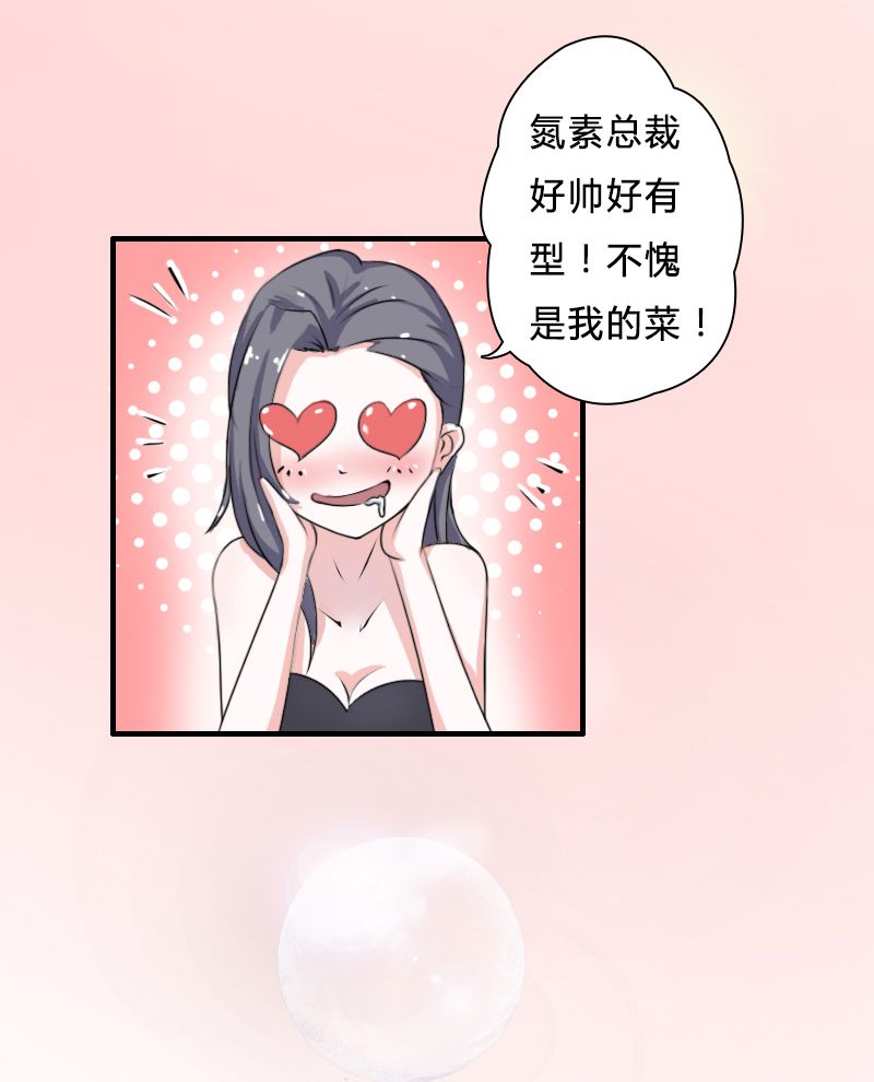 致命宠妻总裁纳命下拉式漫画,第5章：这是我的未婚妻3图