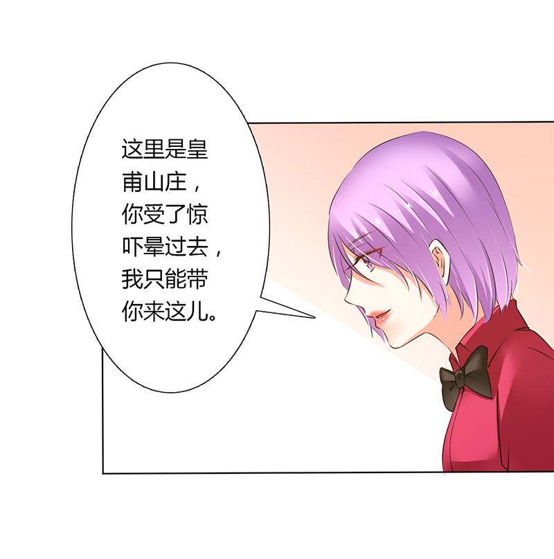 总裁的致命宠妻漫画,第55章：不杀他，死的就是你5图