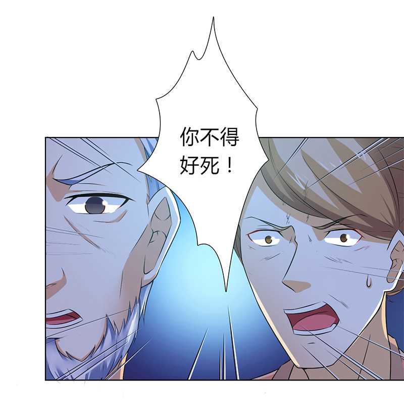 总裁的致命宠妻漫画,第51章：伪善的莫老爷4图