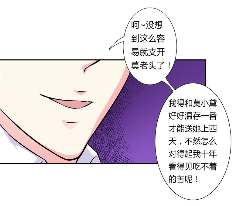 第30章：找回瓷娃娃4