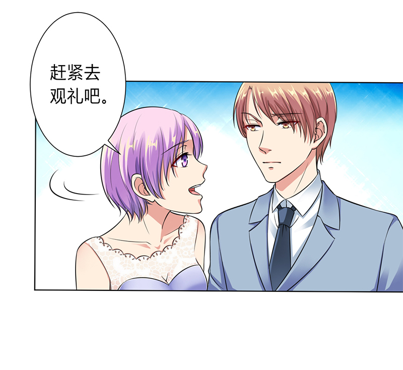 致命宠妻:总裁纳命来什么时候写的漫画,第121章：我还欠你一场婚礼2图