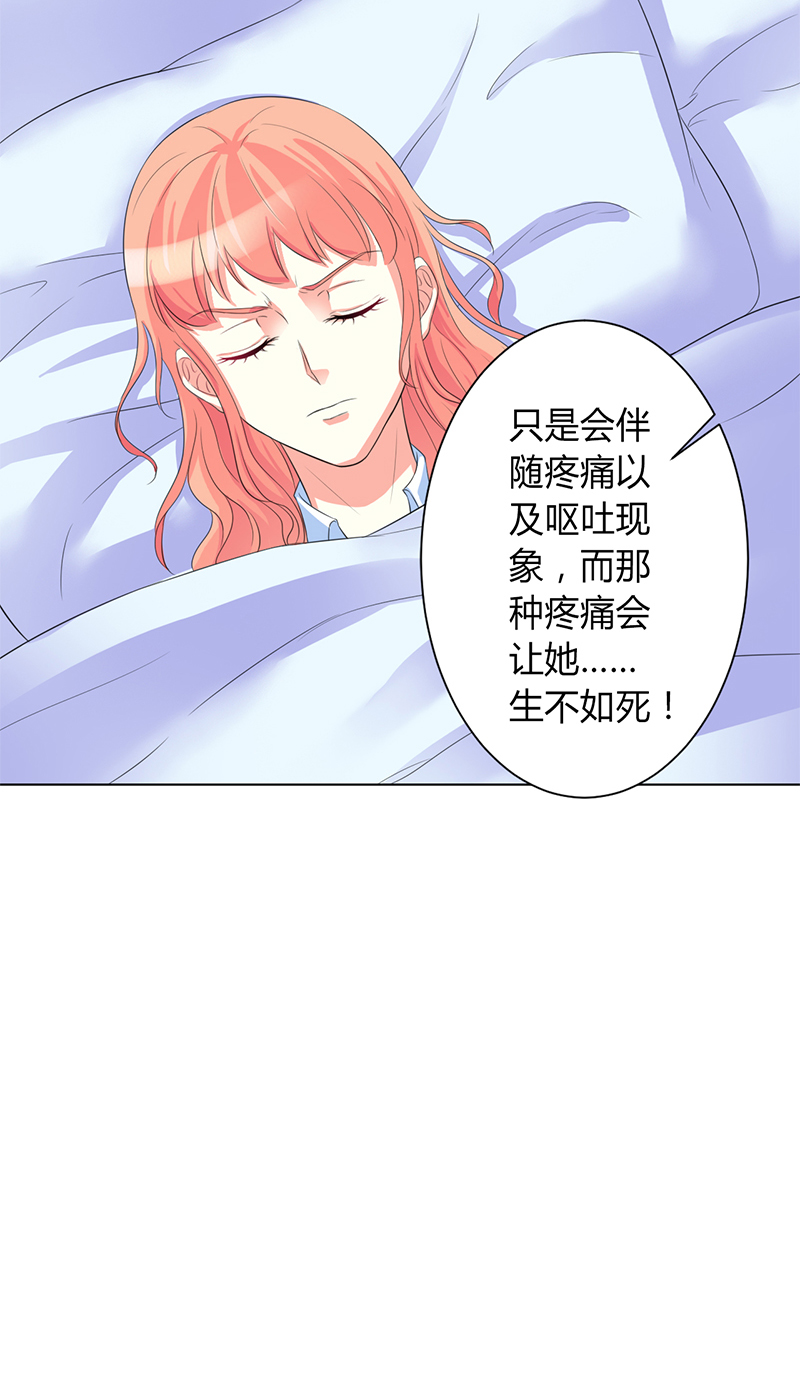 致命宠妻总裁漫画漫画,第81章：谁准你们碰她的！3图