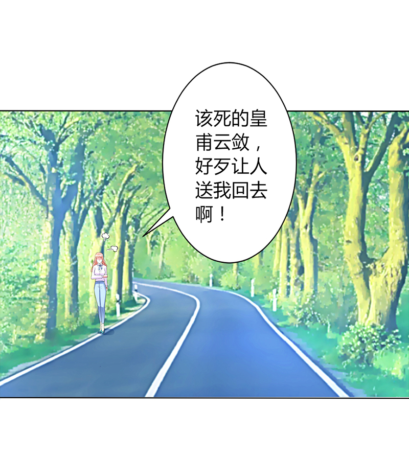 致命宠妻:总裁纳命来什么时候写的漫画,第78章：他是我的未婚夫1图