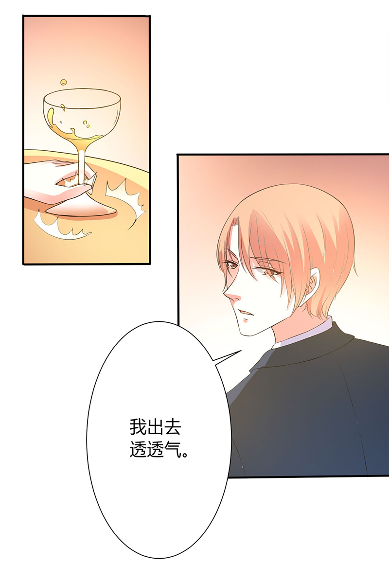 致命宠妻总裁纳命来漫画免费下拉式奇妙漫画,第94章：新欢旧爱5图